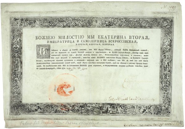 Автограф Императрицы Екатерины II под приказом о присуждении капитану Ф. Гейкину звания секунд-майора. Дат. 19 ноября 1772.