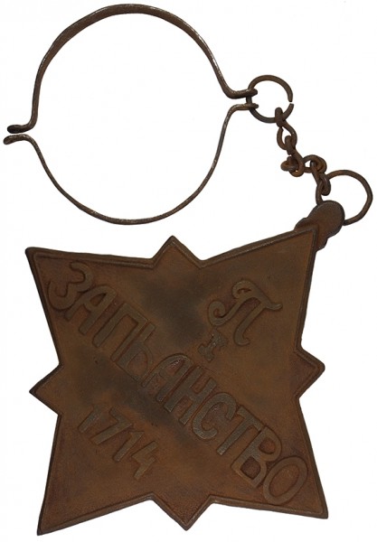Самая тяжелая награда в истории: чугунная медаль «За пьянство. 1714».