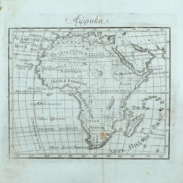 [Нехачин, И.В.]. Способ научиться самим собою географии / издал И.Н. М.: В Университетской тип., у Ридигера и Клаудия, 1798.