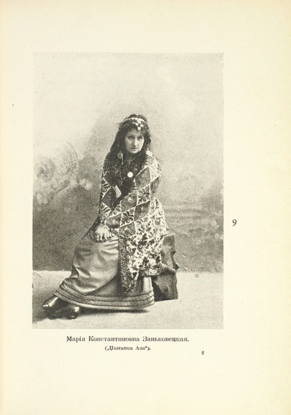 Суворин, А.С. Хохлы и хохлушки: [Театр. очерки]. СПб.: Тип. А.С. Суворина, 1907.