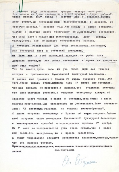 Собственноручные и машинописные письма Евгения Евтушенко, адресованные Алексею Суркову.