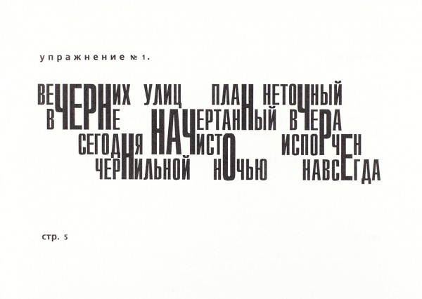 Даниил Широков. Четыре четверостишия . М.: издательство «А и Б». 2000.