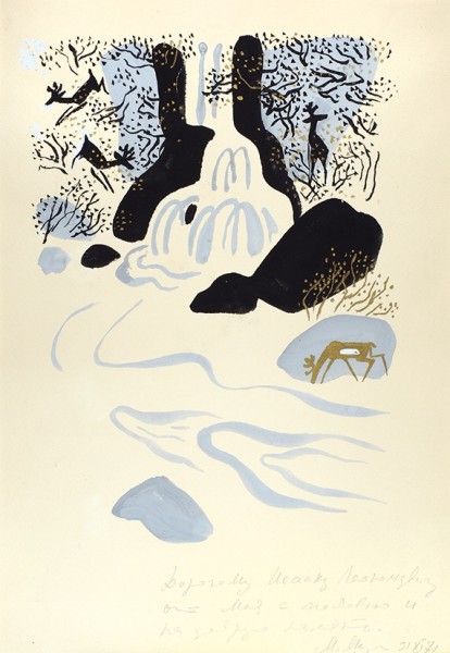 Митурич Май Петрович (1925—2008) Иллюстрация. 1971. Бумага, смешанная техника, 48,7 х 33,5 см.