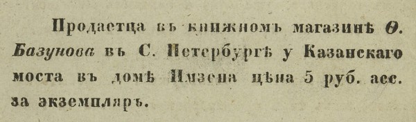 Шевченко, Т. Гайдамаки. Поэма. СПб.: В Тип. А. Сычева, 1841.