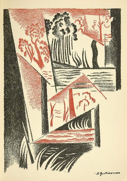 [Вторая книга] Парнах, С. Самум. 3 рисунка Н. Гончаровой. Париж, 1919.