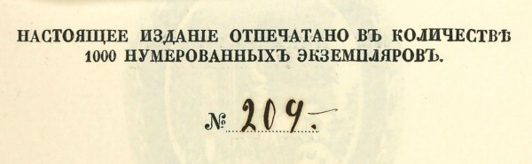 Левинсон, А. Старый и новый балет. Пг.: Изд-во «Свободное искусство», [1919].