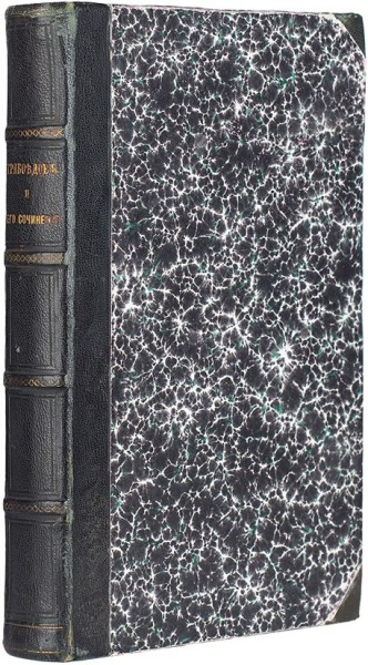 А.С. Грибоедов и его сочинения. СПб.: Изд. Е. Серчевского, 1858.