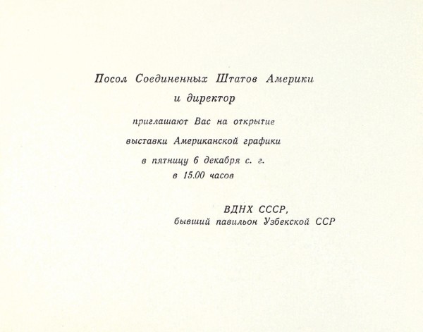 Архив советского художника Бориса Пророкова. [1923-1965].