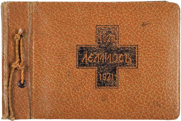 Лот из пяти предметов: два фотоальбома, медальон с портретом Александра I, брошюра и ресторанное меню. [Лемнос, Киев, Белград, 1920-1937].