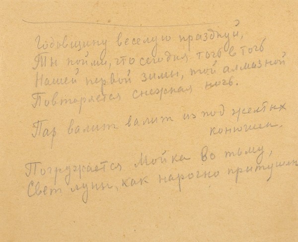 Первая книга Анны Андреевны Ахматовой, первые издания сборников, рукопись стихотворения и машинопись «Поэмы без героя».